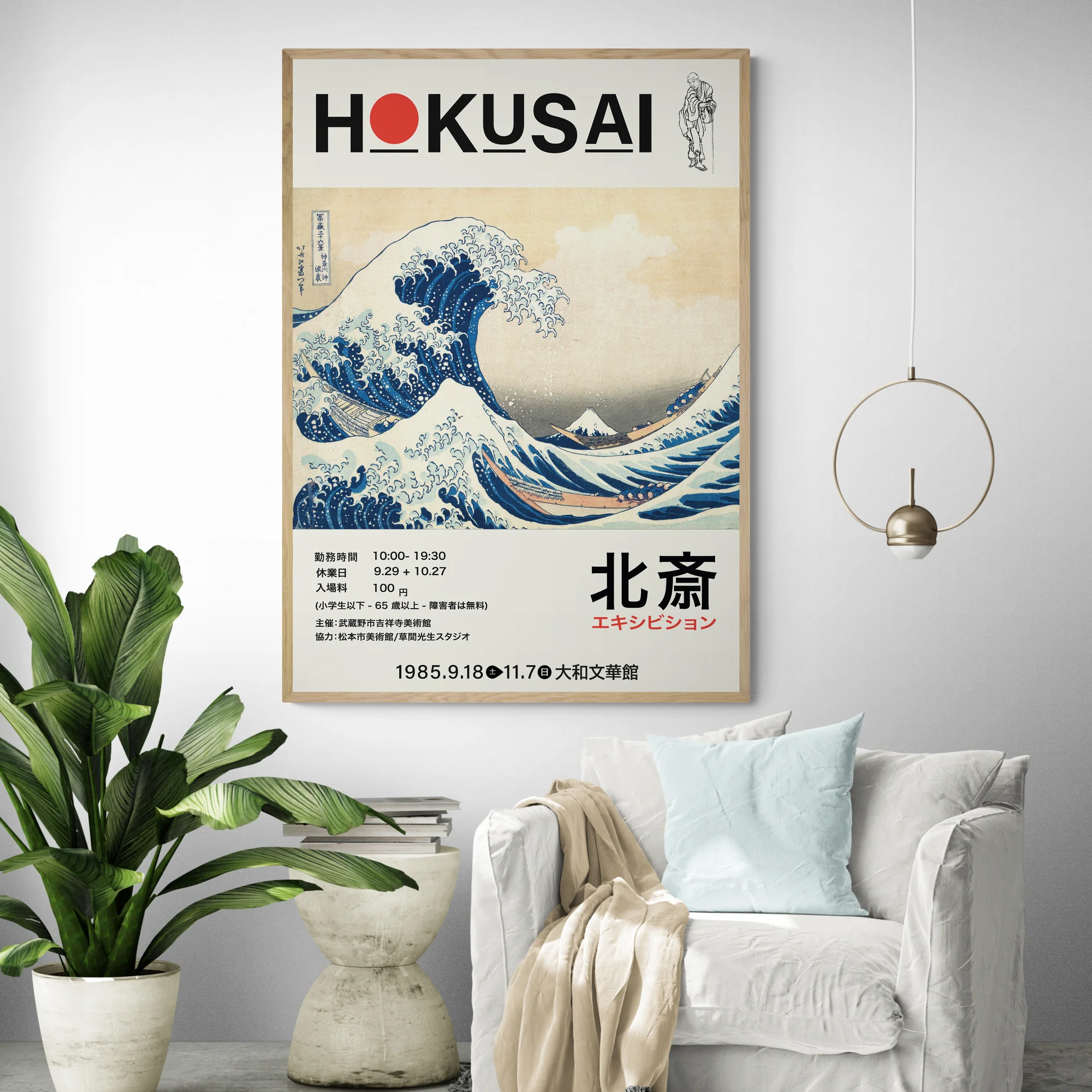 The Great Wave by Hokusai - Image 3