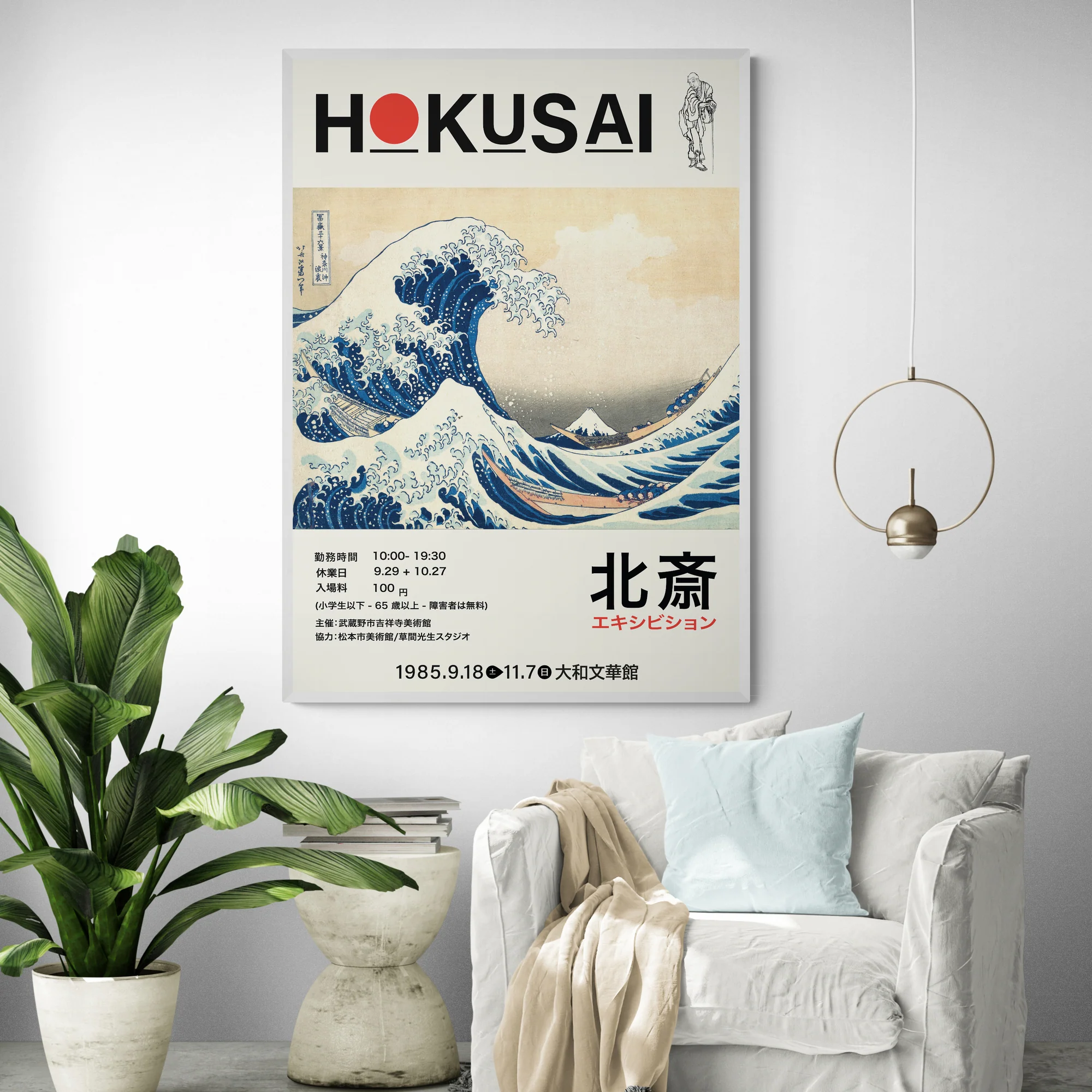 The Great Wave by Hokusai - Image 4